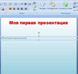 Как сделать так чтобы презентация не открывалась