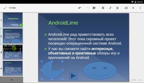 Как сохранить презентацию для просмотра на телефоне