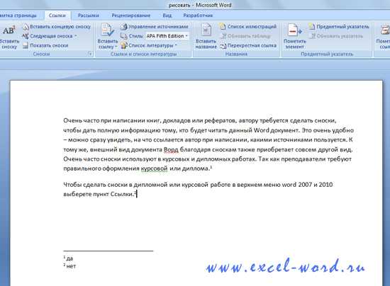 Курсовая Работа Как Делать Сноски В Microsoft Word Starter