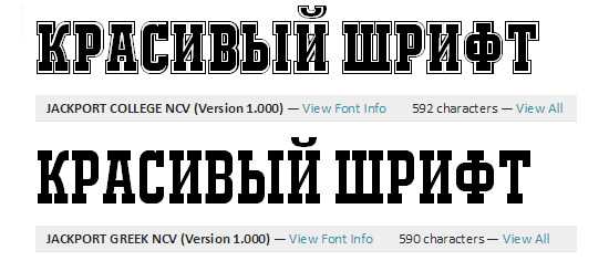 Как называется советский шрифт в ворде