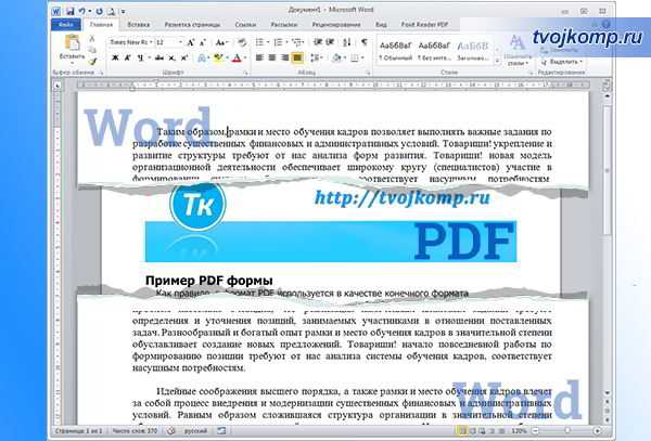 Текст при копировании в ворд в виде колонки