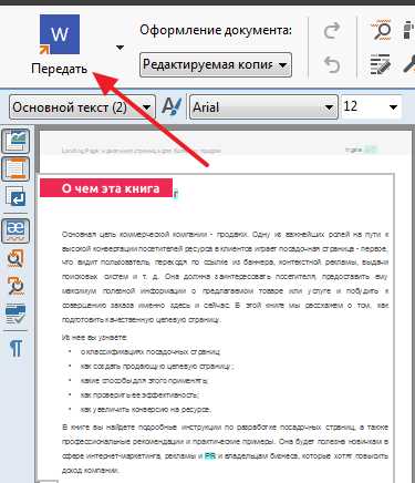 Документ содержание которого пригодно для обработки и просмотра посредством веб браузера называется