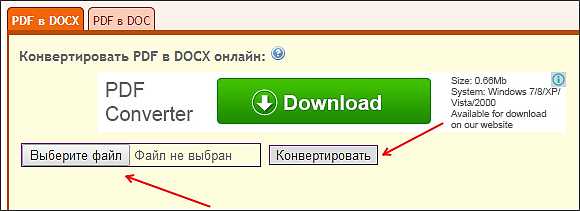 Как скопировать текст с пдф файла без искажения