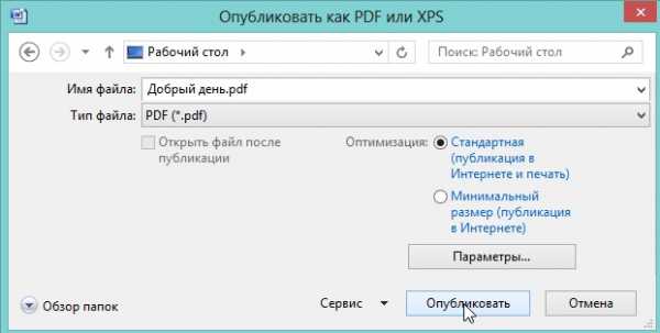 Как сохранить pdf в word как картинку