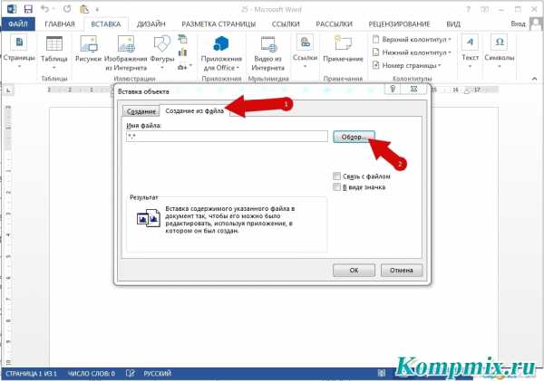 Как сохранить pdf в word как картинку