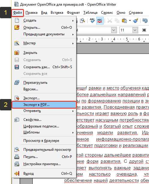 Надстройка для word 2007 сохранение в pdf