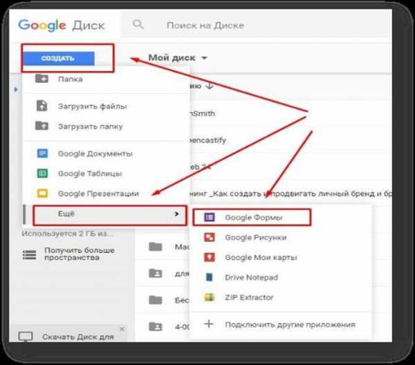 Как сохранить гугл форму на гугл диске