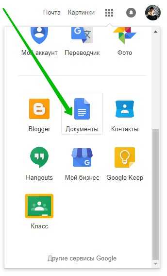 Как в гугл документах открыть файл с компьютера