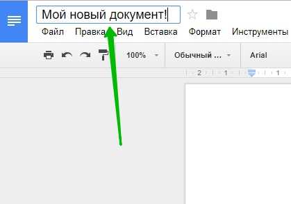 Как сохранить картинку из гугл документа на компьютер