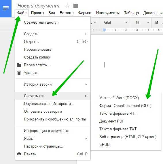 Как сохранить картинку из гугл документа на компьютер