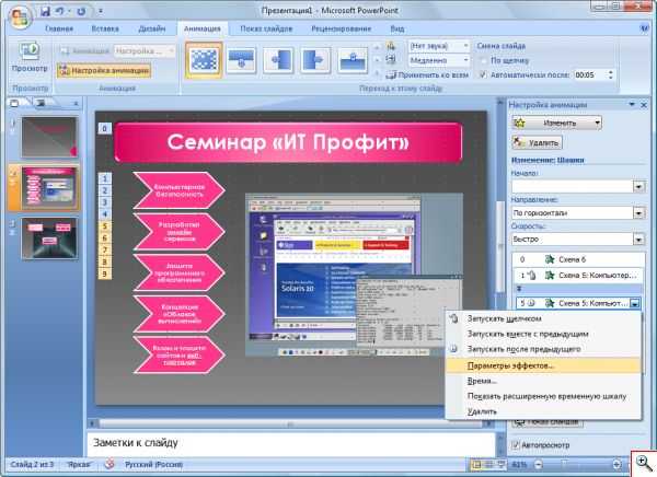 Если в ms powerpoint в ситуации представленной на рисунке отпустить левую кнопку мыши то