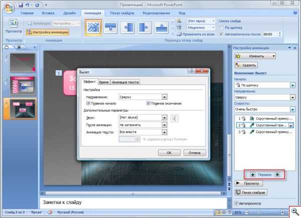 Какие возможности имеет powerpoint 2010 для создания фотоальбомов