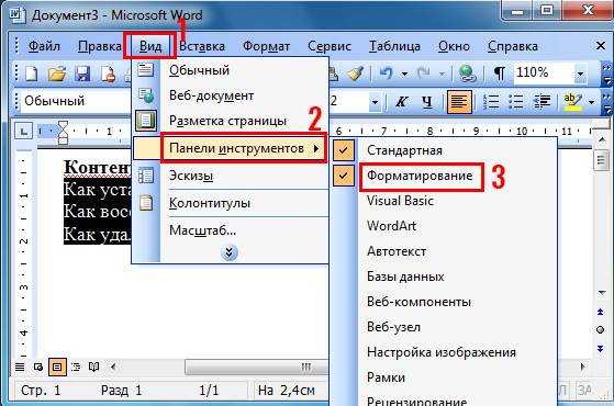 Как сделать в ворде список рисунков в