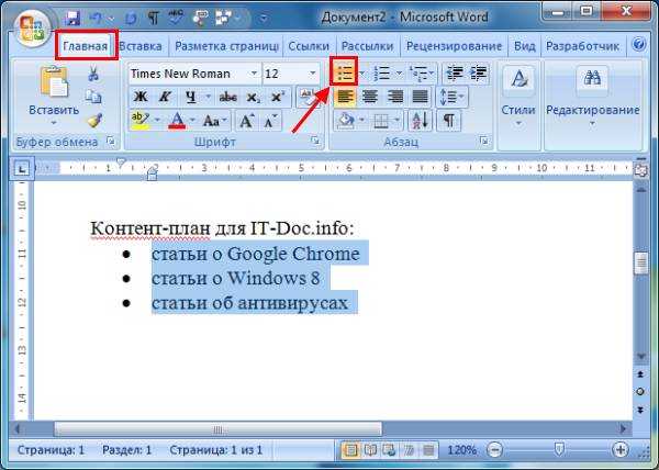 Как изменить стиль списка литературы в word