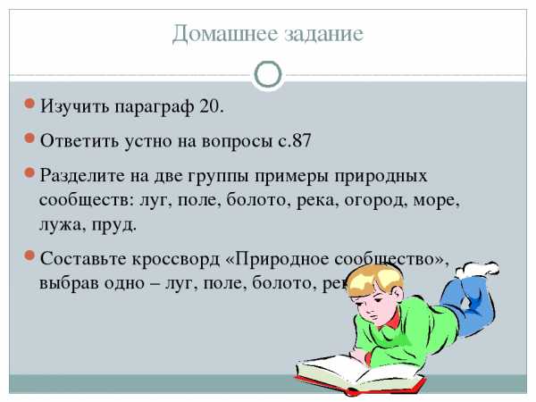 Изучение параграфа. Как быстро выучить параграф. Как запомнить параграф по биологии. Как легко выучить биалоги. Как быстро выучить параграф по биологии.