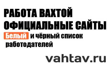 Как устроится на работу в газпром вахтовым методом – ГАЗПРОМ вахта