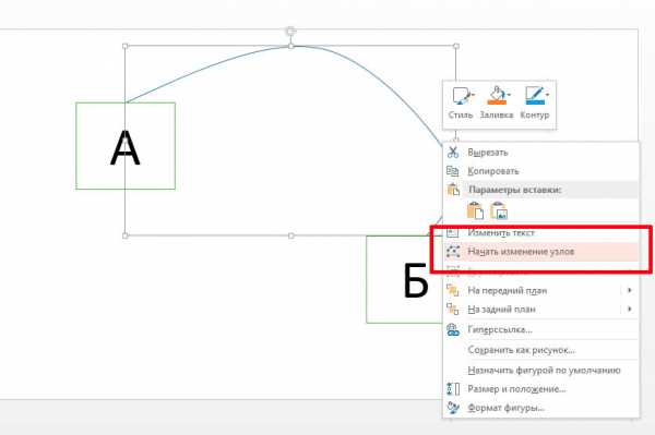 Как в powerpoint нарисовать линию в