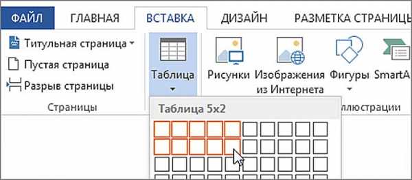 Ластик в ворде где находится