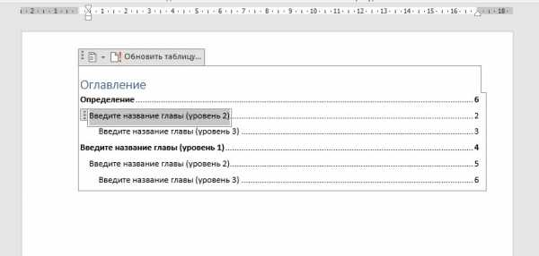 Создать рекламное письмо бэст в ворде