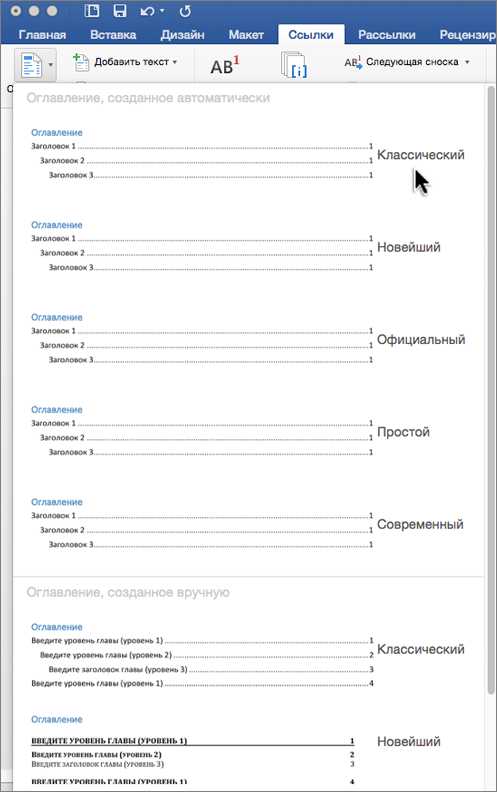 Афиша в ворде образец