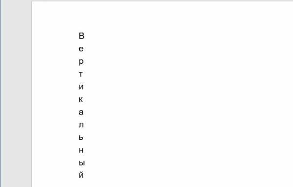 Css текст по вертикали
