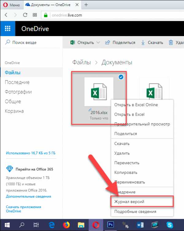 Как восстановить несохраненный файл excel