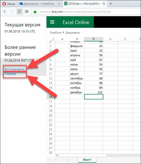 Как сохранить документ excel в onedrive