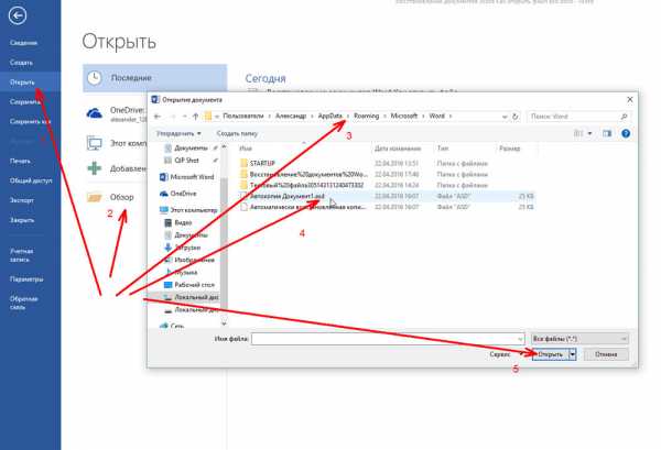 Ошибка при сохранение документа не через ворд libreoffice