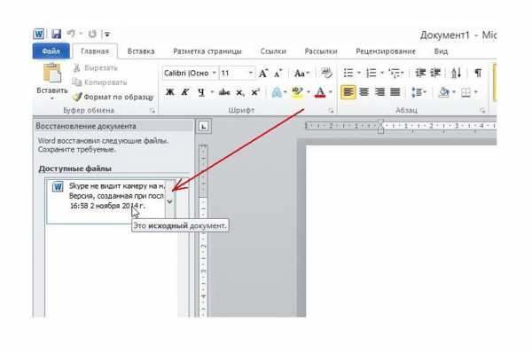 Ошибка при сохранение документа не через ворд libreoffice