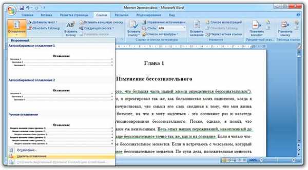 Перемещение между страницами word 2007