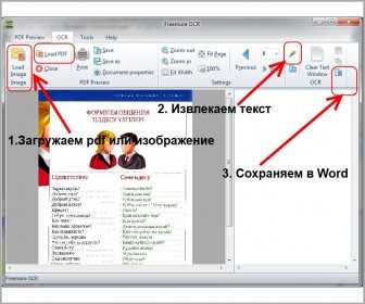 Как вытащить текст из картинки на айфон