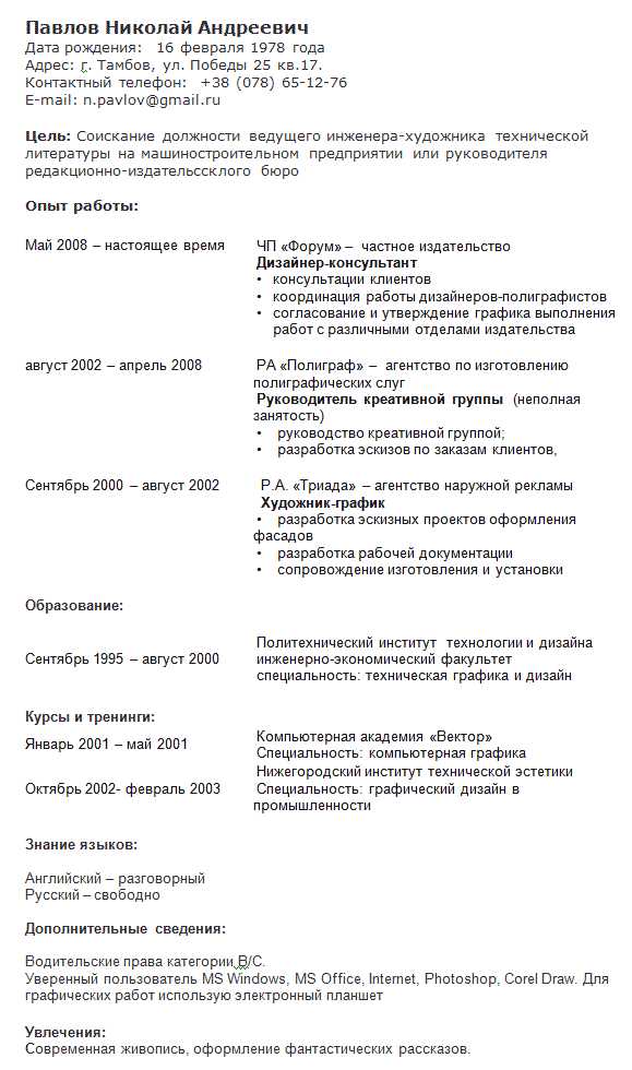 Составление резюме образец в казахстане