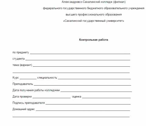 Оглавление контрольной работы образец