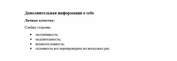 [PUNIQRANDLINE-(au-dating-names.txt) 53 Мои слабые и сильные стороны эссе 6795