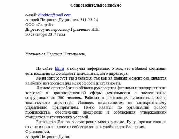 Заявление на сессию образец работодателю