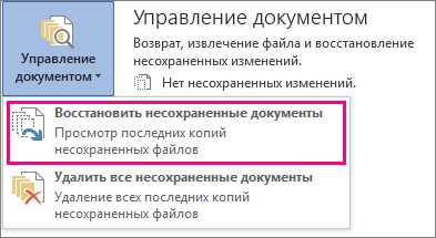 Не сохранила презентацию как восстановить