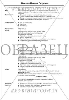 Cv на английском образец 10 класс