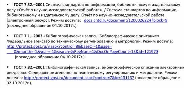 Оформление в проекте источников