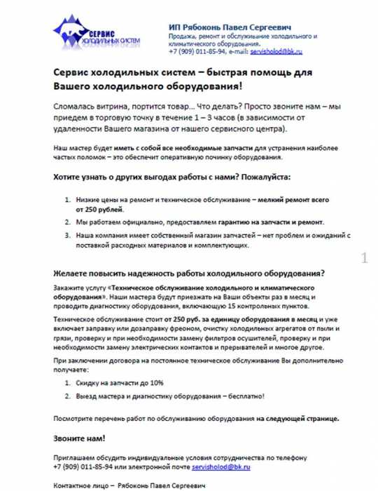 Оформление сообщения образец