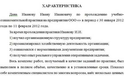  Отчет по практике по теме Изучение организации деятельности Усть-Майского отдела внутренних дел