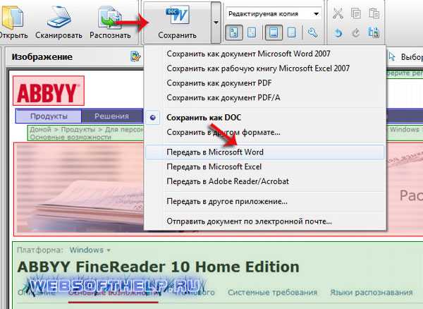 Реферат: Word Excel FineReader