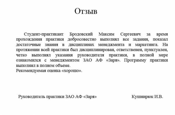 Прохождение практики на предприятии для студентов