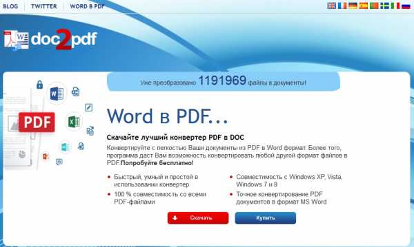 Как преобразовать word в pdf с помощью adobe reader