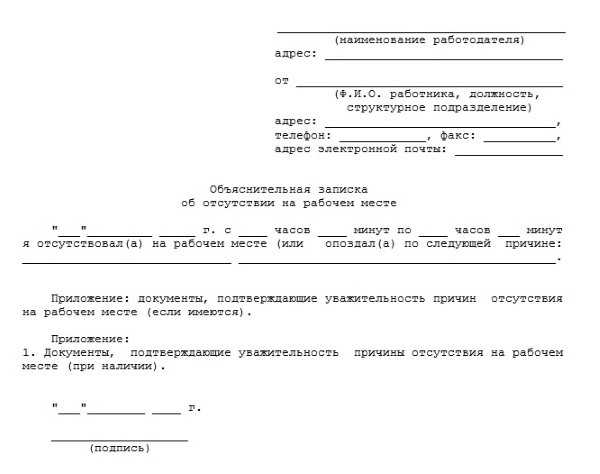 Пояснение образец написания