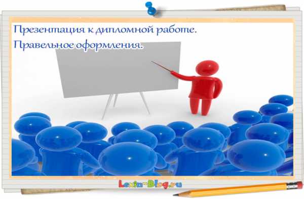 Делаю презентации на заказ работа