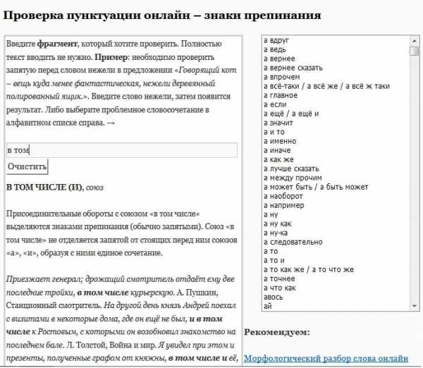 Проверка правописания и сохранение результатов работы finereader