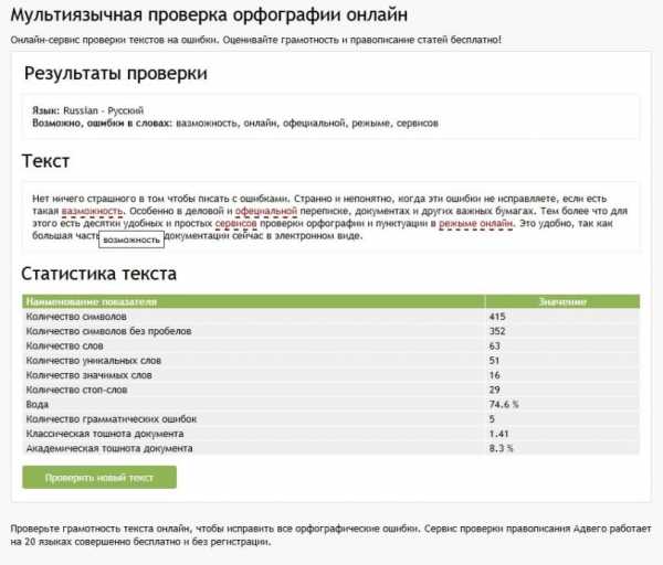 Проверка правописания и сохранение результатов работы finereader