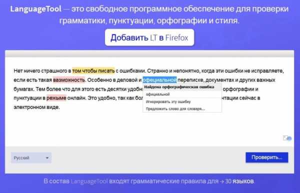 Проверка правописания и сохранение результатов работы finereader