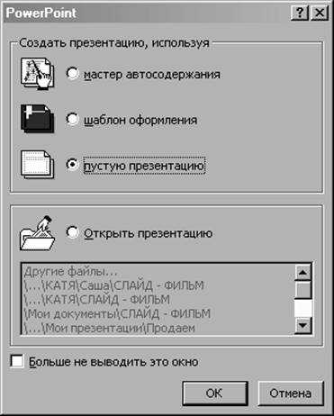 Как установить программу повер поинт на компьютер бесплатно