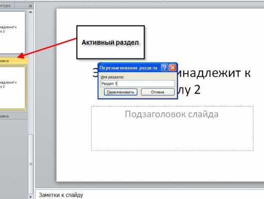 Какая клавиша прерывает показ слайдов презентации в программе ms powerpoint